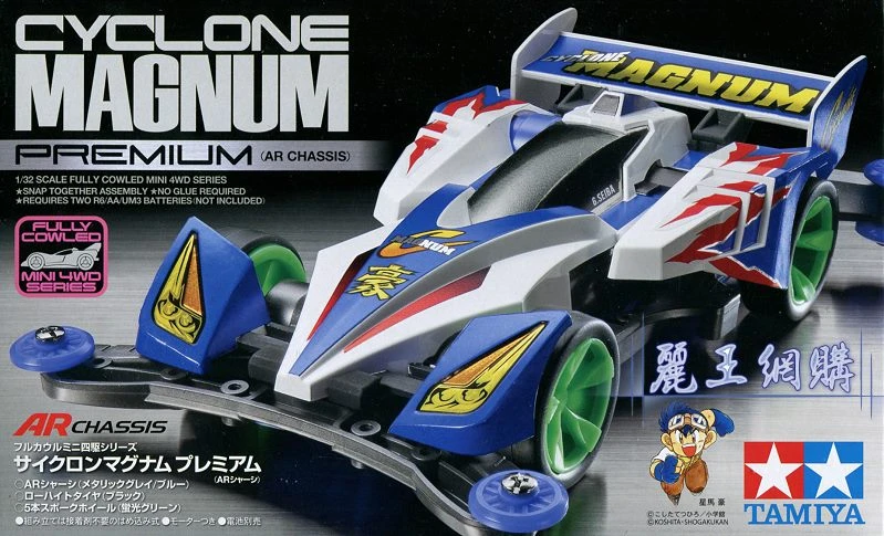 Tamiya 1/32 19440 四驅車 爆走兄弟 三代星馬豪 旋風衝鋒 AR底盤