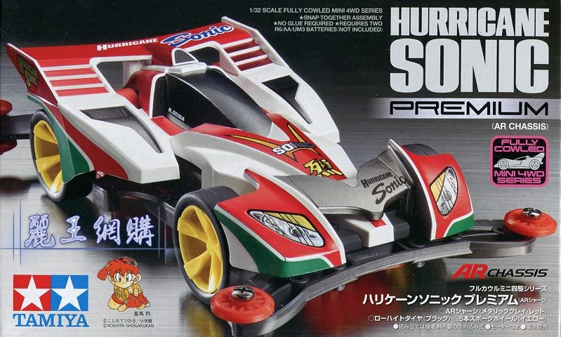 Tamiya 1/32 19441 四驅車 爆走兄弟 三代星馬烈 颶風音速 AR底盤