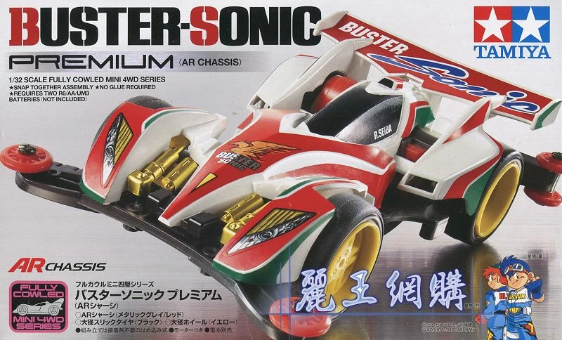 Tamiya 1/32 19445 四驅車 爆走兄弟 四代星馬烈 強棒音速 AR底盤