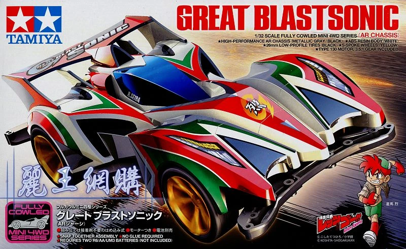 Tamiya 1/32 19446 四驅車 爆走兄弟 星馬烈 疾風音速 AR底盤