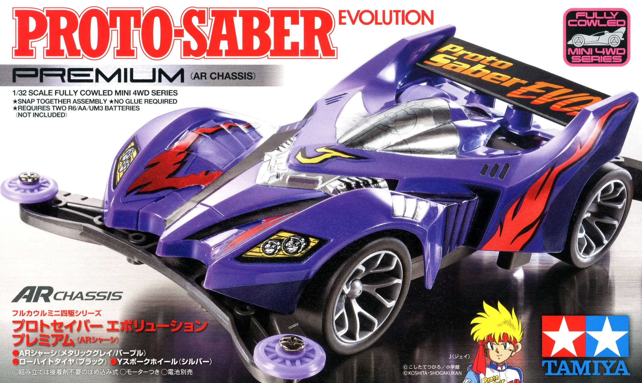 Tamiya 1/32 19448 四驅車 爆走兄弟 原始戰神進化者 AR底盤