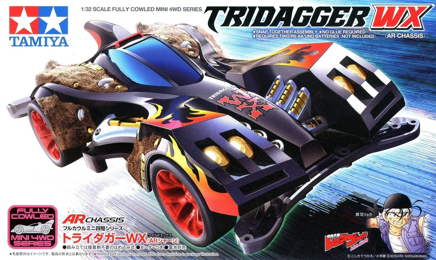 Tamiya 1/32 19449 四驅車 爆走兄弟 新三角箭WX AR底盤