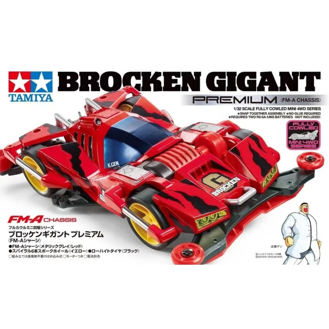 Tamiya 1/32 19452 四驅車 爆走兄弟 紅色破壞者 FM-A底盤