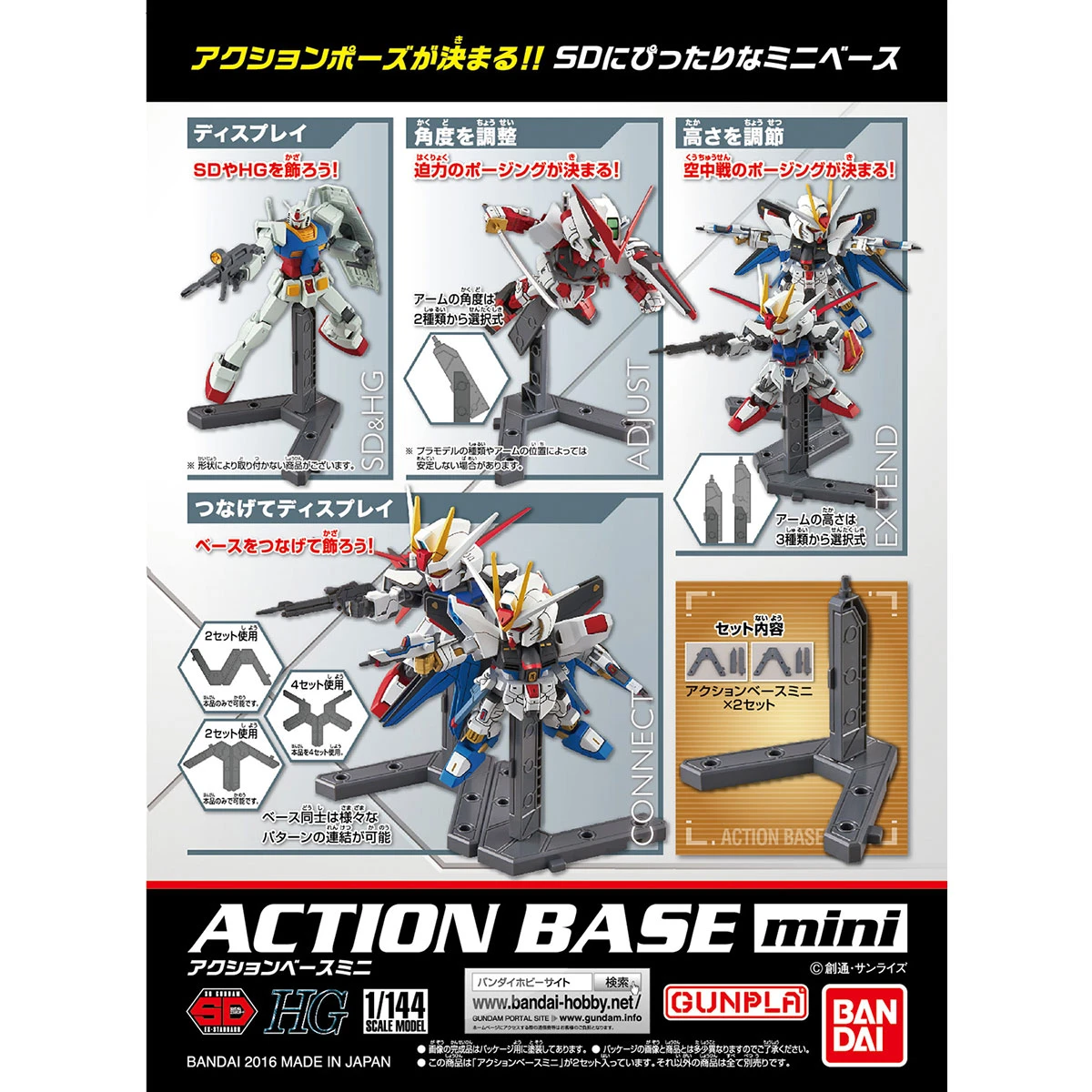 BANDAI 萬代 可動展示架 MINI 支架 腳架 地台 灰色