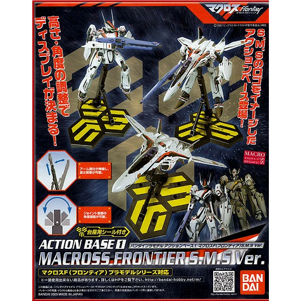 BANDAI 萬代 可動展示架 1 支架 腳架 地台 超時空要塞 Frontier S.M.S Ver.