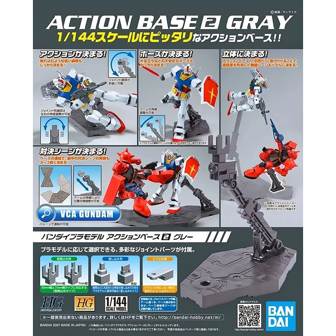 BANDAI 萬代 可動展示架 2 支架 腳架 地台 灰色