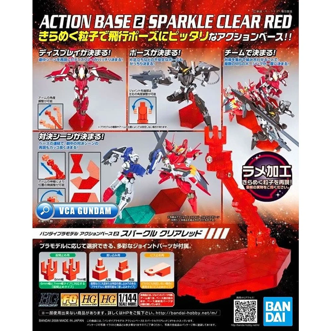 BANDAI 萬代 可動展示架 2 支架 腳架 地台 透明紅色