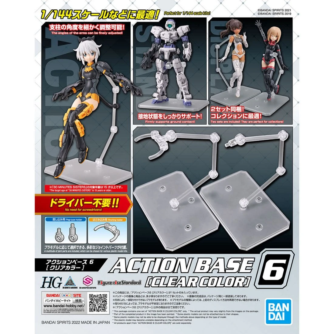 BANDAI 萬代 可動展示架 6 支架 腳架 地台 透明色