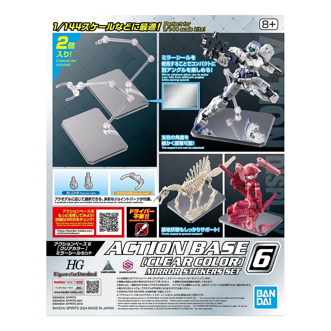 BANDAI 萬代 可動展示架 6 支架 腳架 地台 透明色 鏡面貼紙套組