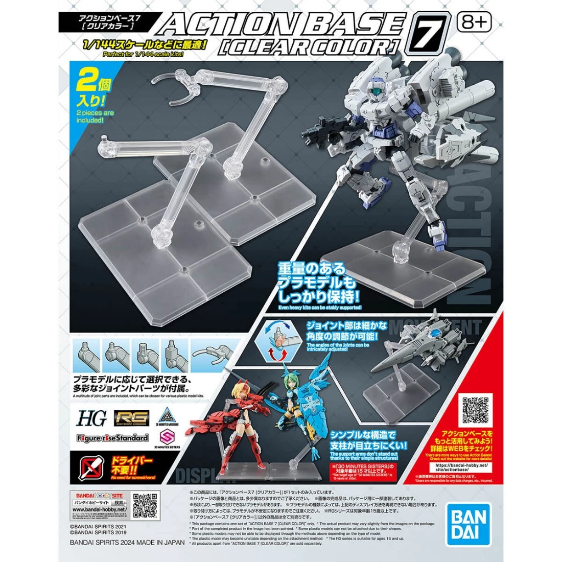 BANDAI 萬代 可動展示架 7 支架 腳架 地台 透明色