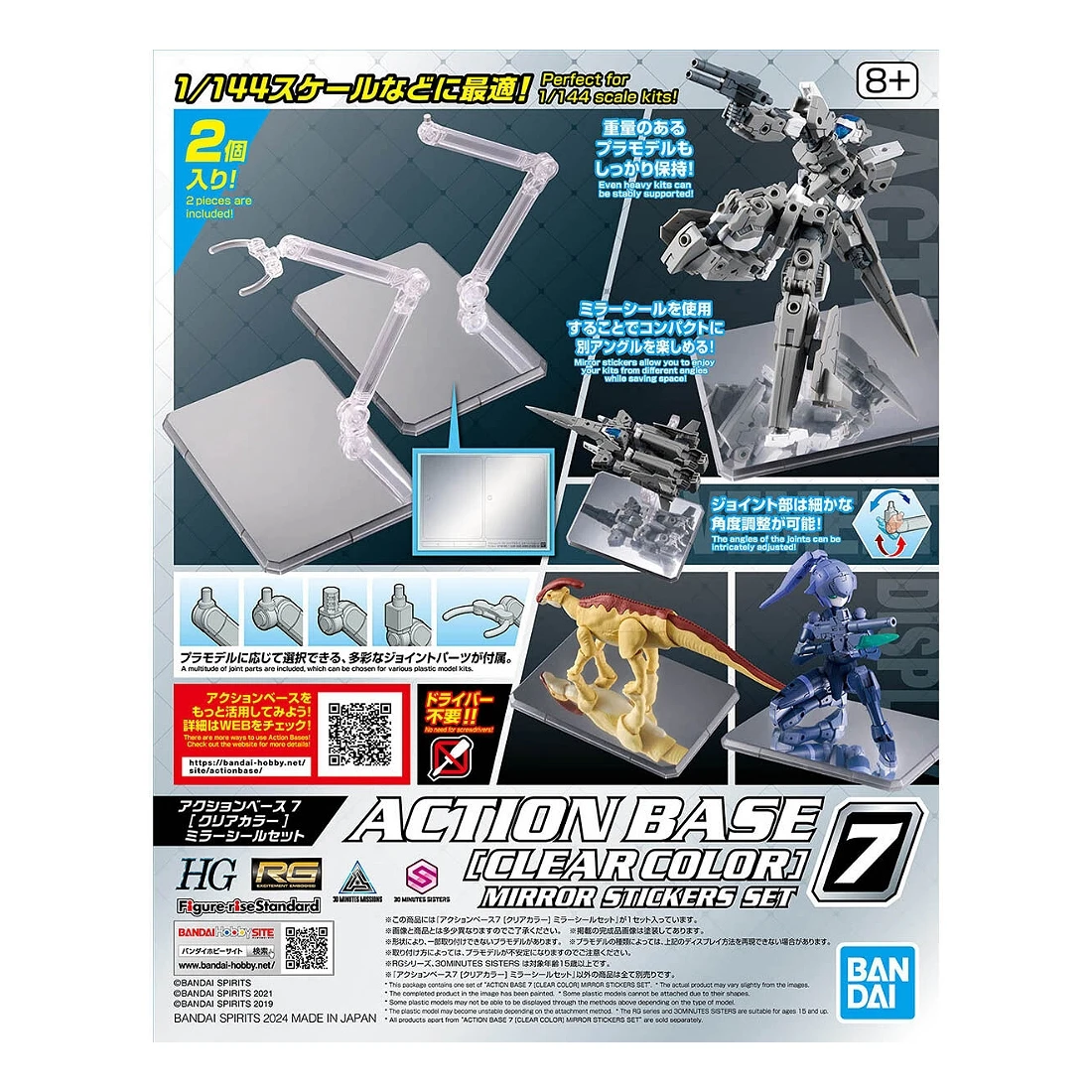 BANDAI 萬代 可動展示架 7 支架 腳架 地台 透明色 鏡面貼紙套組