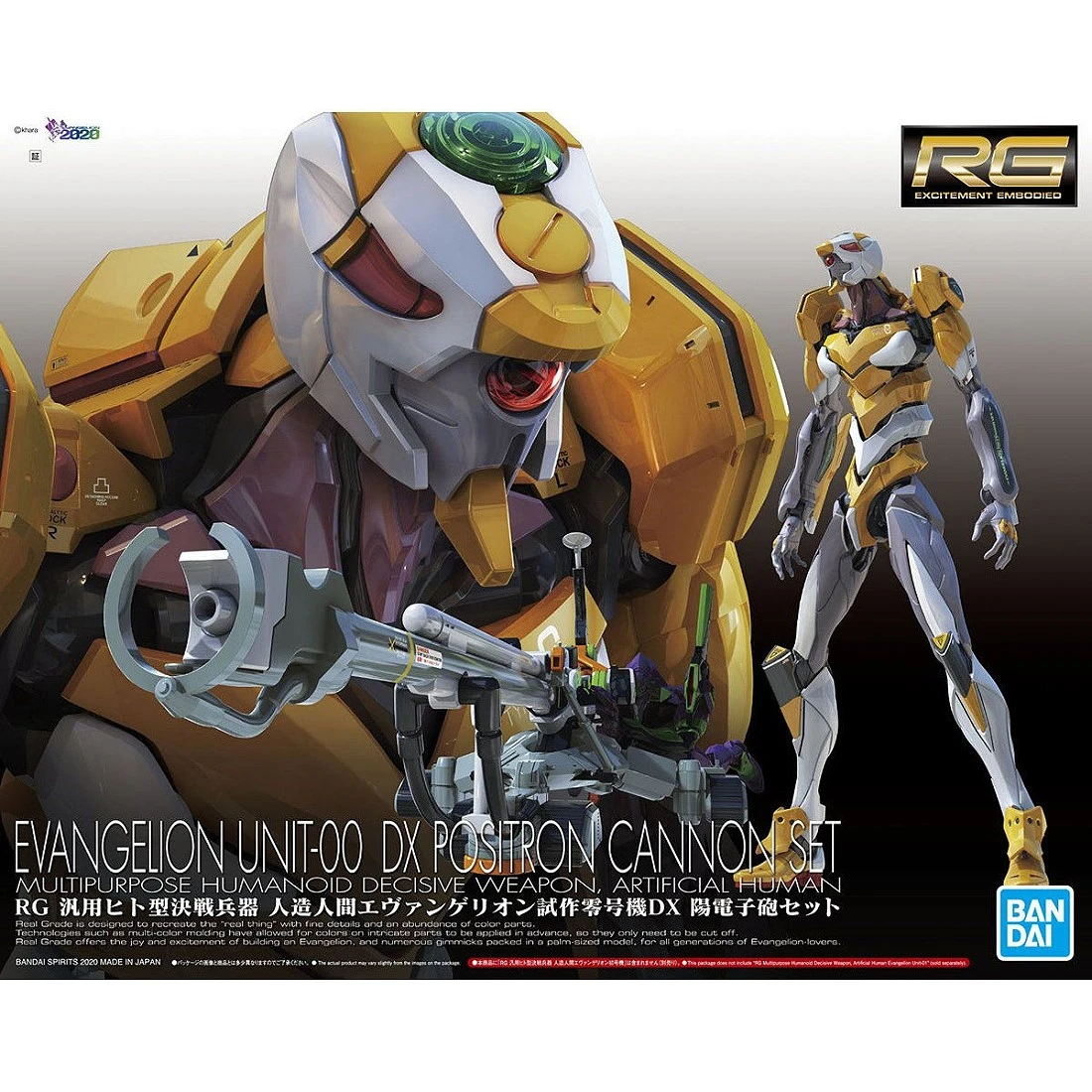 RG 新世紀福音戰士 EVA 零號機 DX版 附陽電子砲組