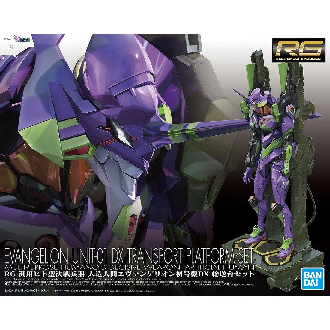 RG 新世紀福音戰士 EVA 初號機 DX版 豪華版 輸送台套組