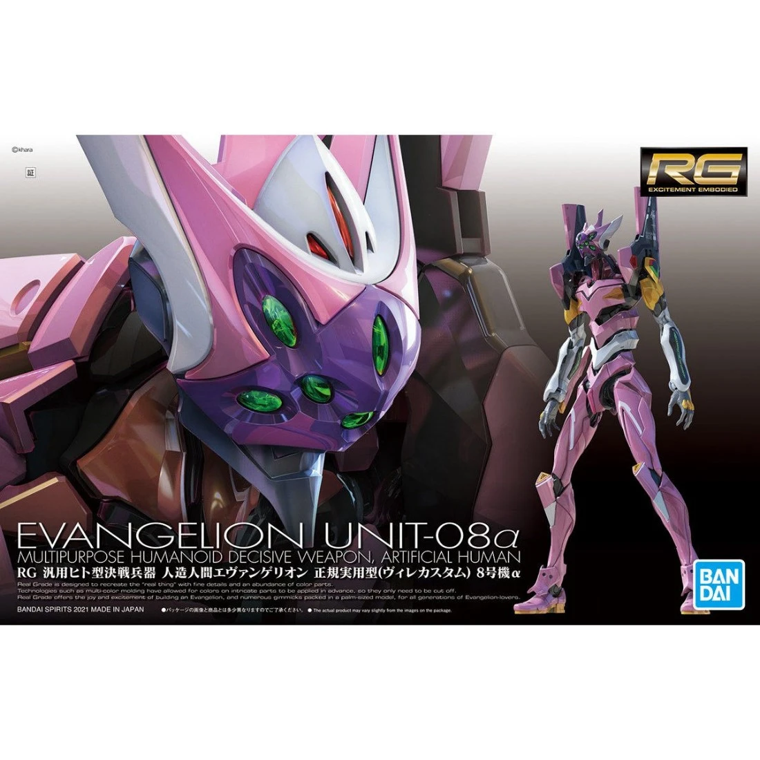 RG 新世紀福音戰士 EVA 正規實用型 WILLE改裝 8號機α