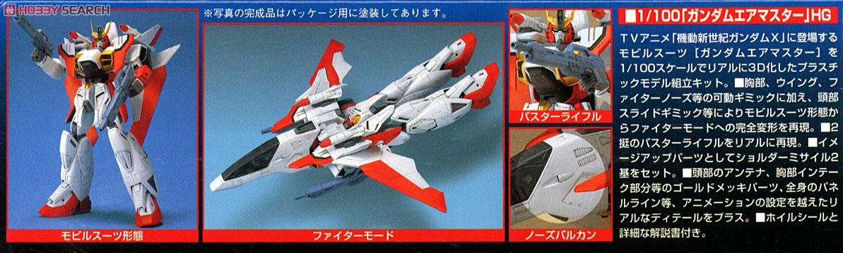 1/100 鋼彈X 02 ガンダムエアマスター