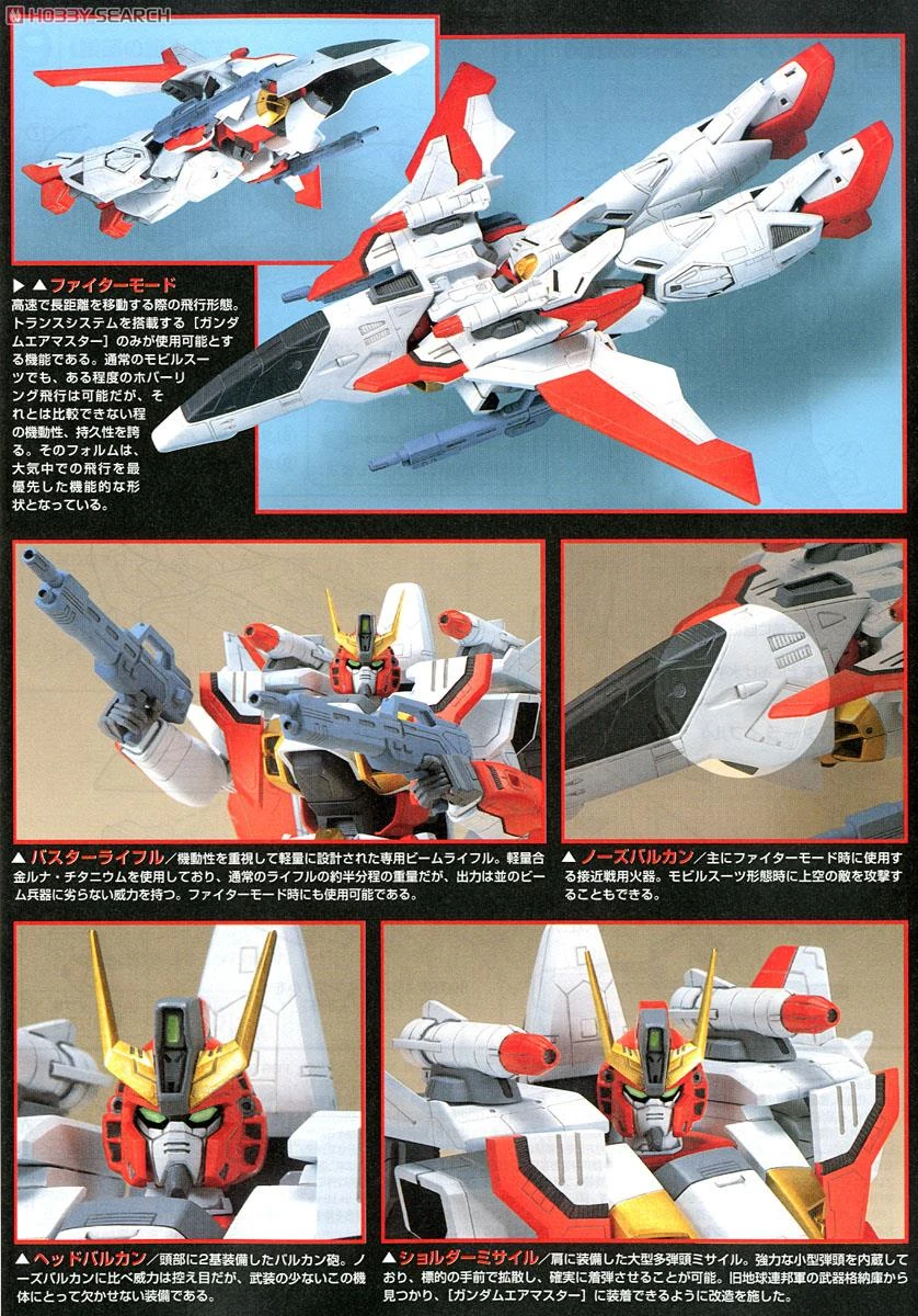 1/100 鋼彈X 02 空霸鋼彈