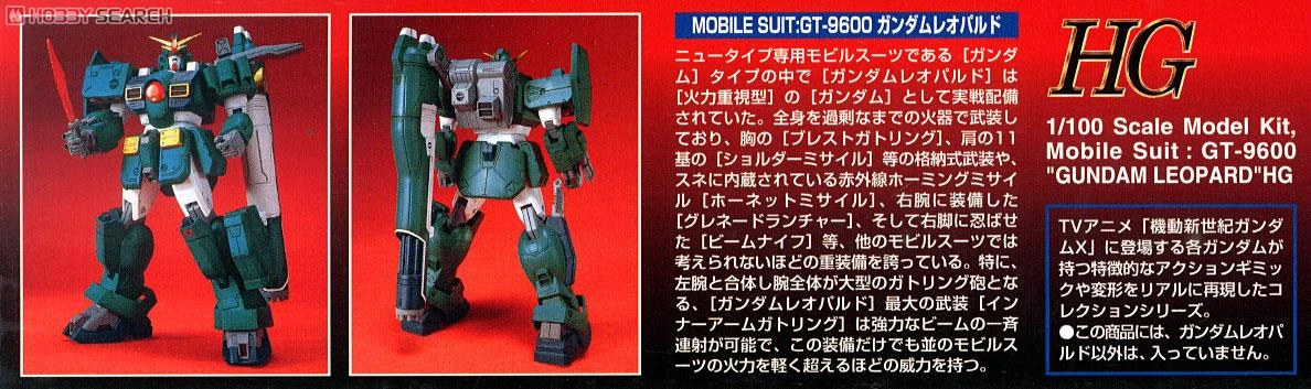 1/100 鋼彈X 03 ガンダムレオパルド