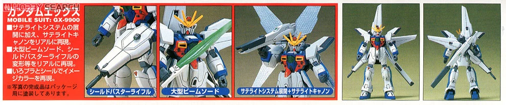 1/144 鋼彈X 01 ガンダムエックス