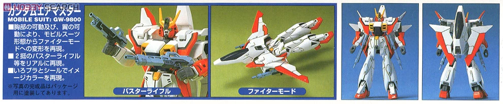 1/144 鋼彈X 02 ガンダムエアマスター