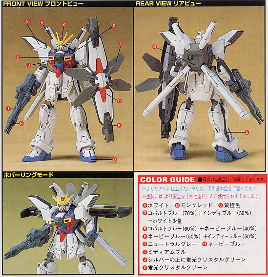 1/144 鋼彈X 06 鋼彈X ガンダムエックスD.V.