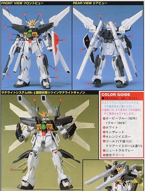 1/144 鋼彈X 07 ガンダムダブルエックス