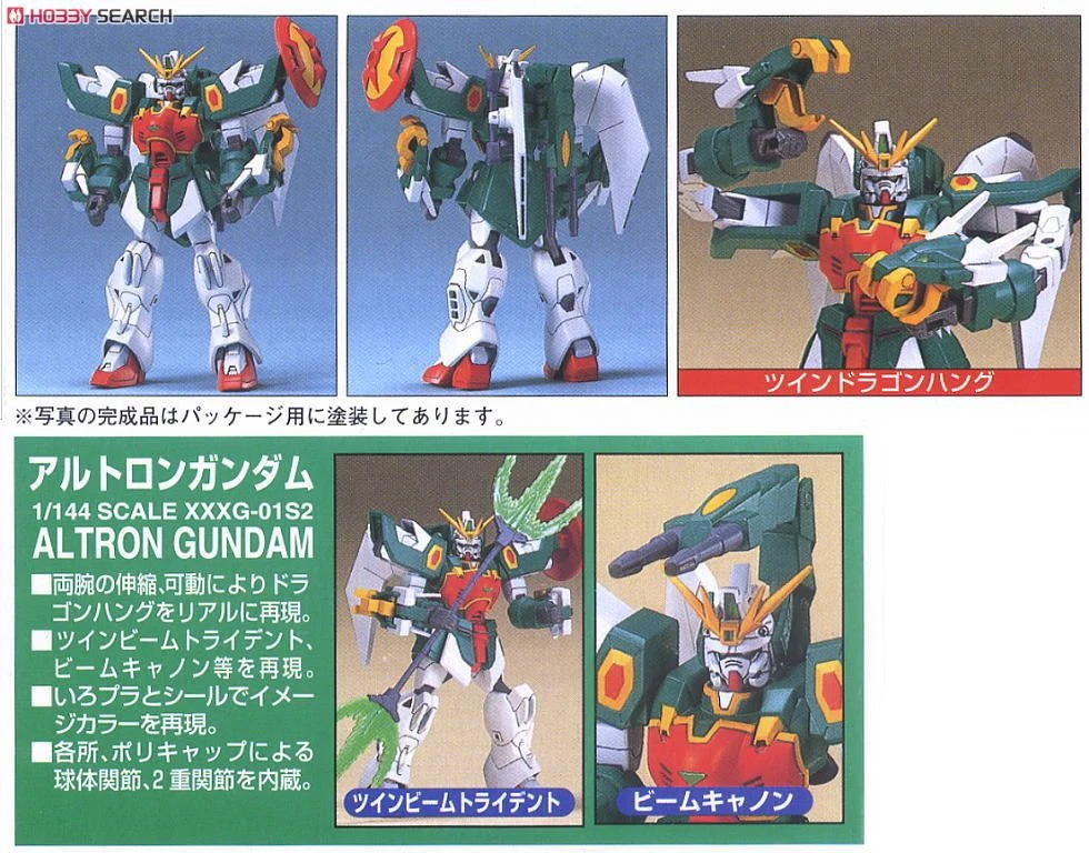 1/144 鋼彈W 11 アルトロンガンダム