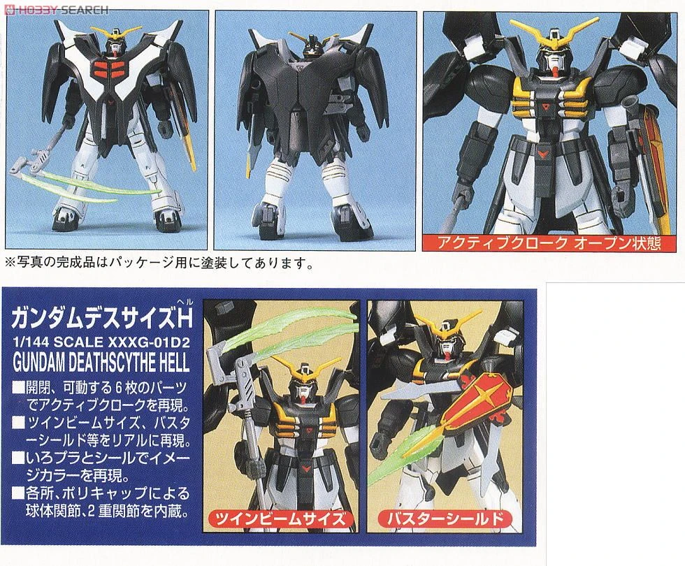 1/144 鋼彈W 12 ガンダムデスサイズヘル