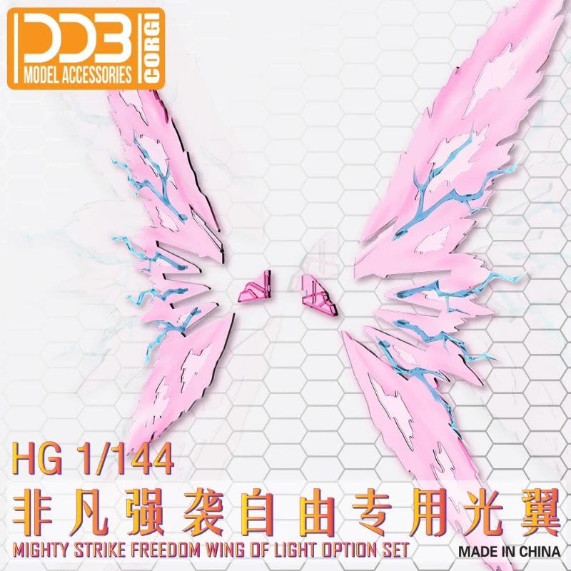 DDB HG 1/144 全能攻擊自由 專用光翼支架套件