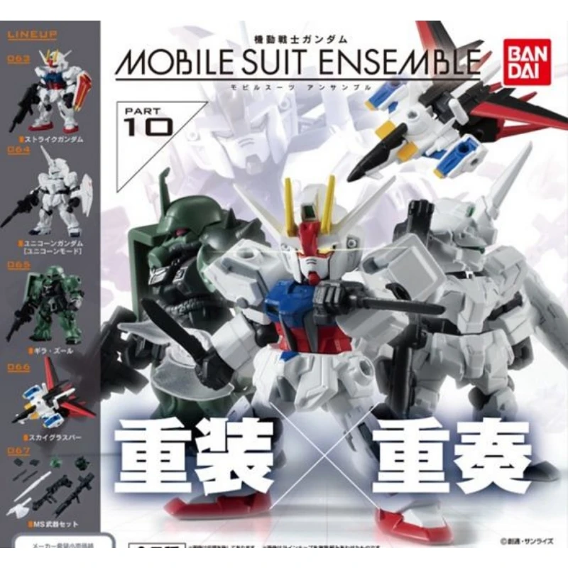 盒玩 MOBILE SUIT ENSEMBLE 重裝x重奏 10 一中盒10入