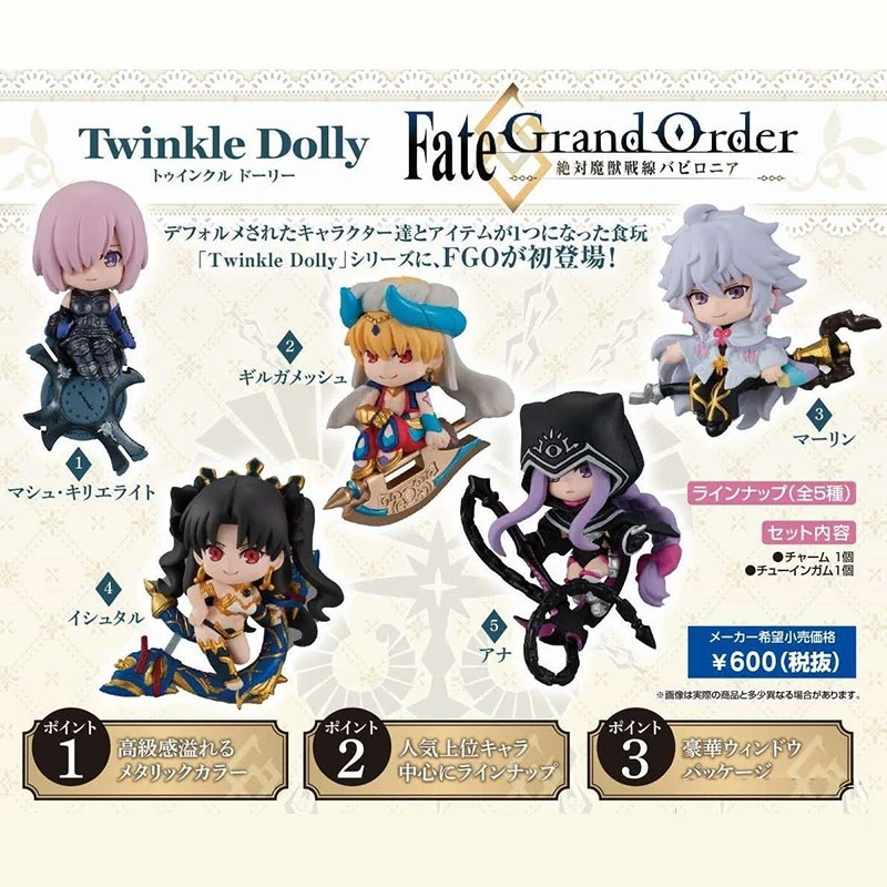 盒玩 FATE FGO 絕對魔獸戰線巴比倫尼亞 Vol.1 一中盒8入