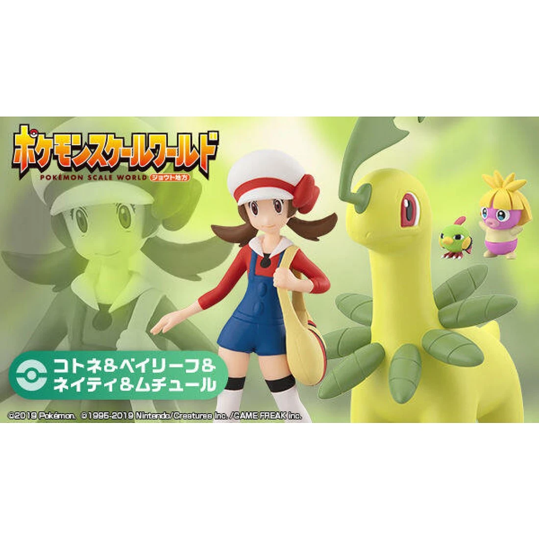 魂商店限定 盒玩 精靈寶可夢 SCALE WORLD 城都地區 角琴音 月桂葉 迷唇娃 天然雀