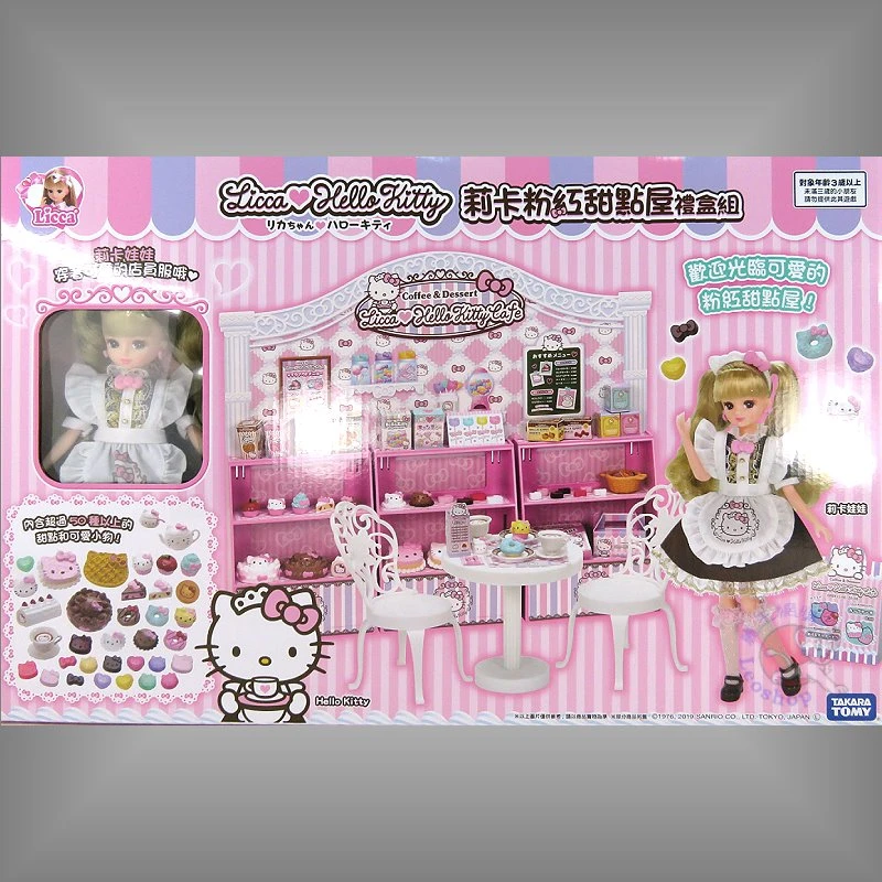 莉卡娃娃 莉卡Kitty粉紅甜點屋 禮盒組