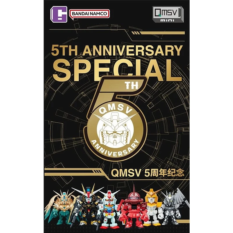 盒玩 盲盒 QMSV 迷你鋼彈 5週年版 一中盒8入