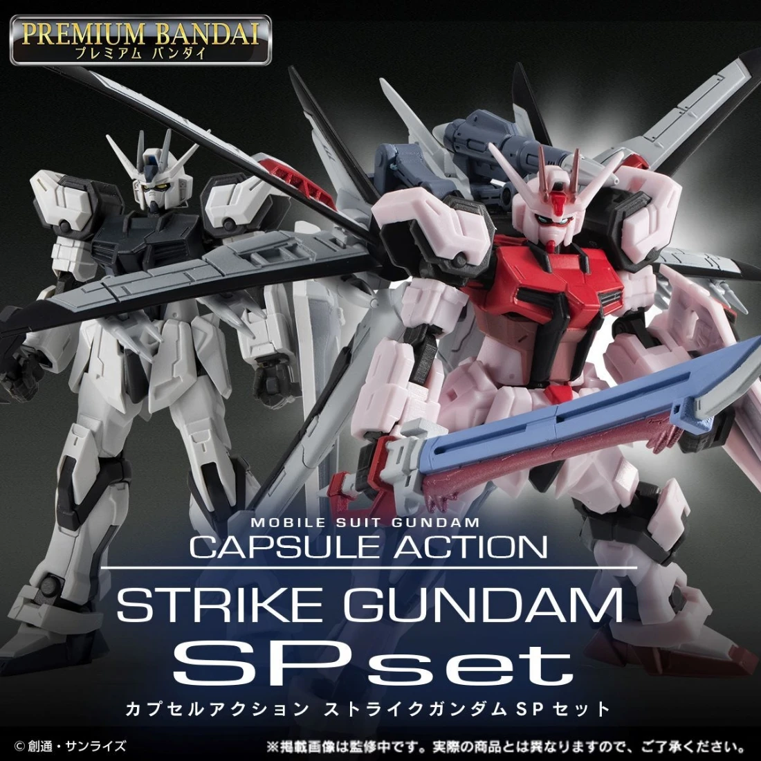 魂商店限定 盒玩 機動戰士鋼彈 CAPSULE ACTION 攻擊鋼彈 SP 套組