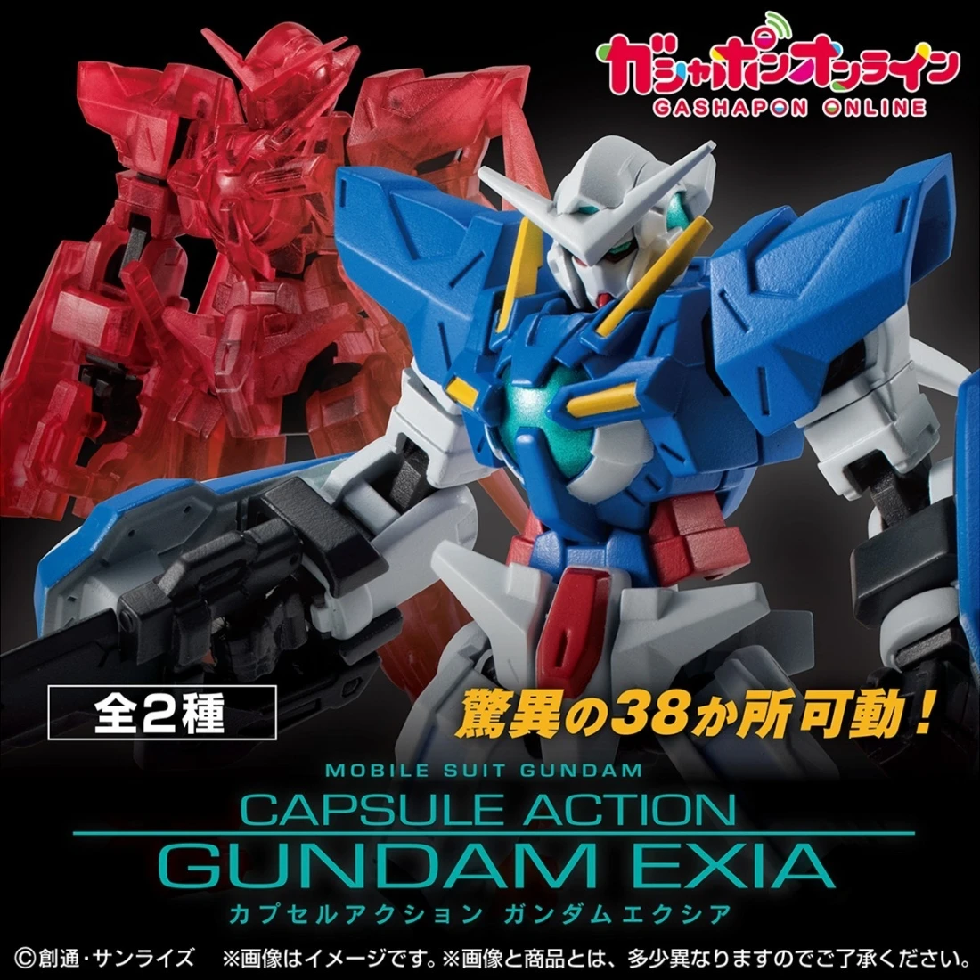 盒玩 機動戰士鋼彈 CAPSULE ACTION 能天使鋼彈 一中盒4入