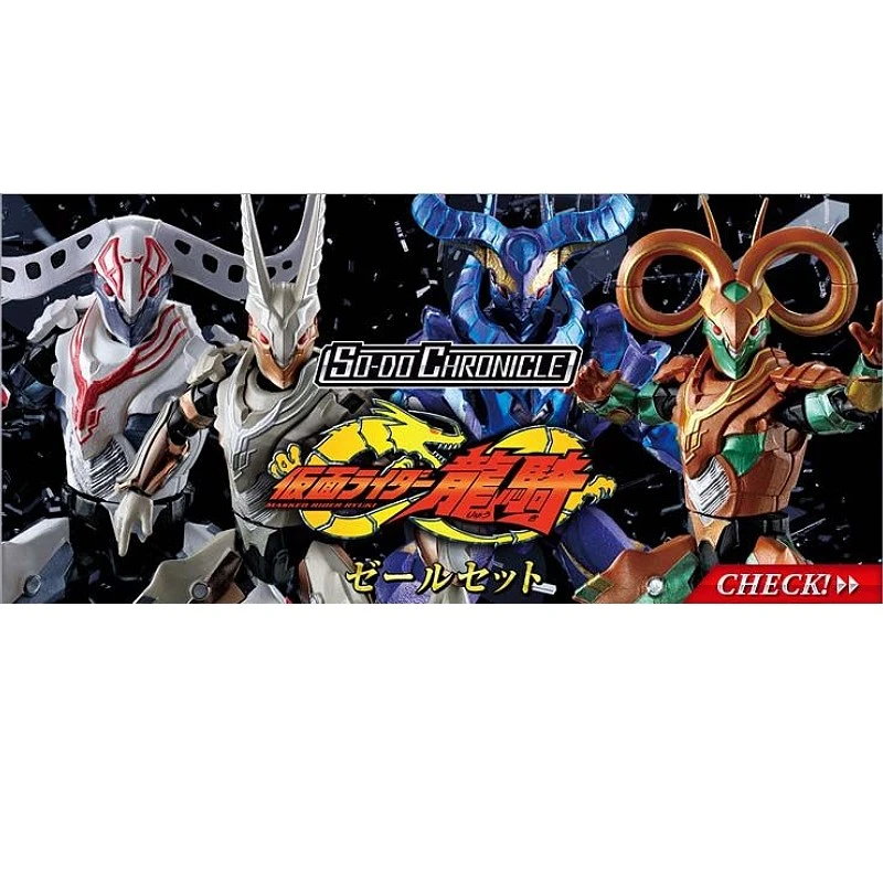 特價 魂商店限定 盒玩 假面騎士龍騎 Zelles 套組
