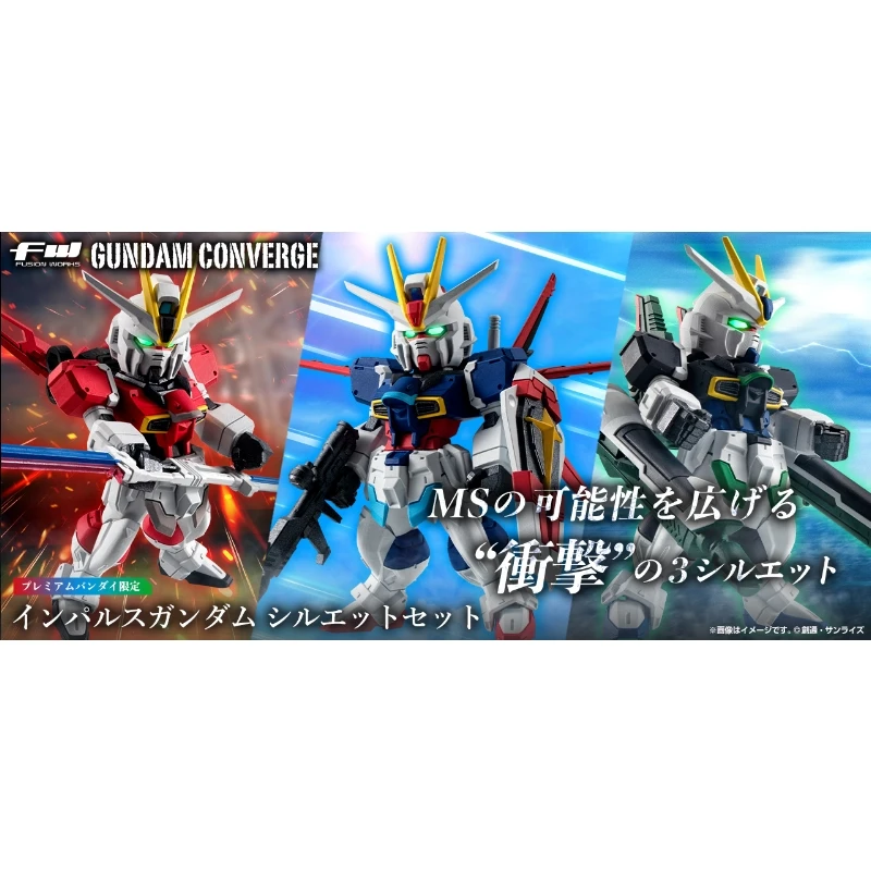 魂商店限定 盒玩 FW GUNDAM CONVERGE 脈衝鋼彈 外掛裝備 套組