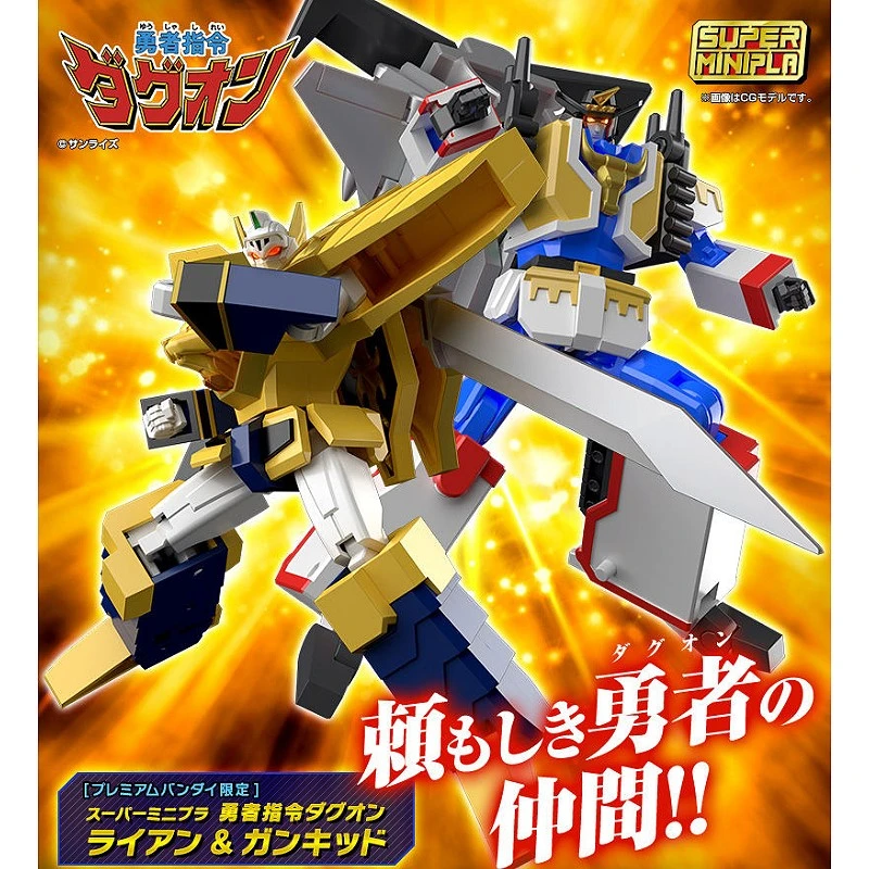 魂商店限定 盒玩 SMP 勇者指令 達古王 劍星人 狂獅 砲星人