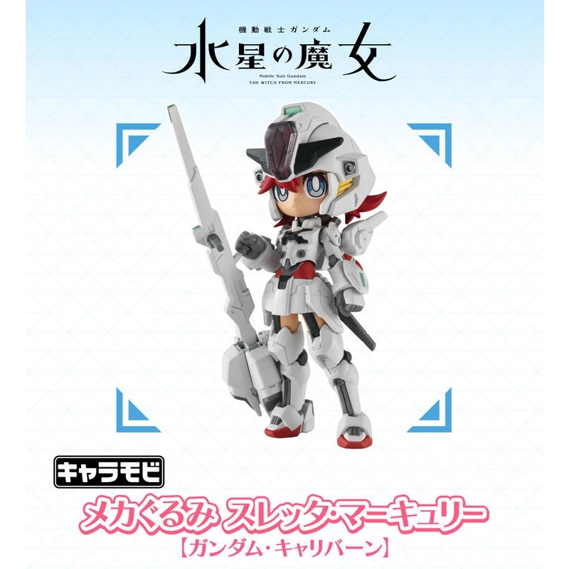 魂商店限定 盒玩 CHARAMOBI 機械布偶裝 水星的魔女 蘇萊塔 墨丘利 異靈鋼彈