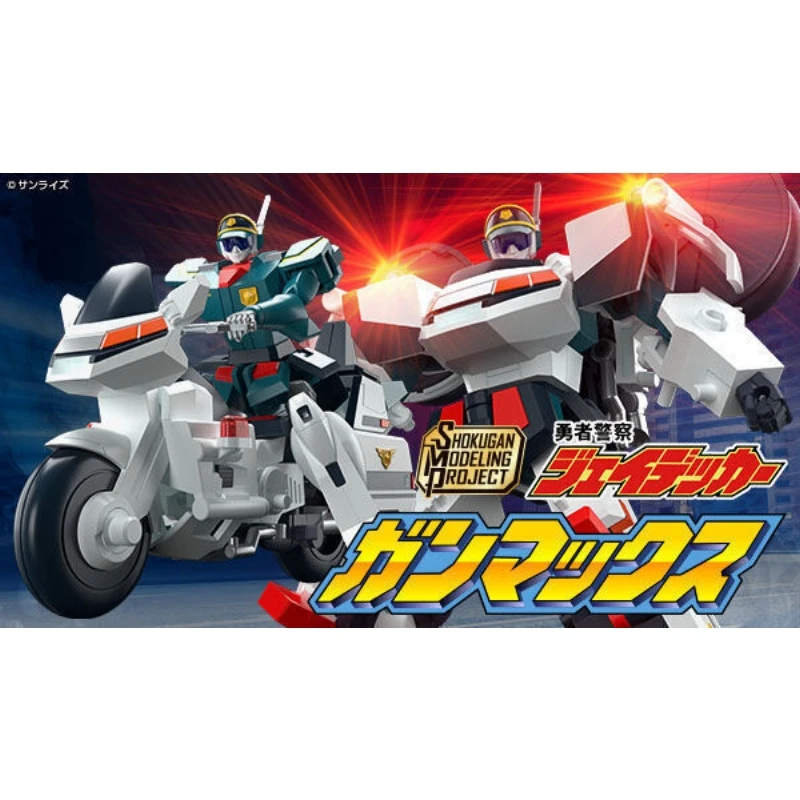 魂商店限定 盒玩 SMP 勇者警察 J-DECKER 刑事馬格斯 麥克斯 GUN-MAX Gunmax