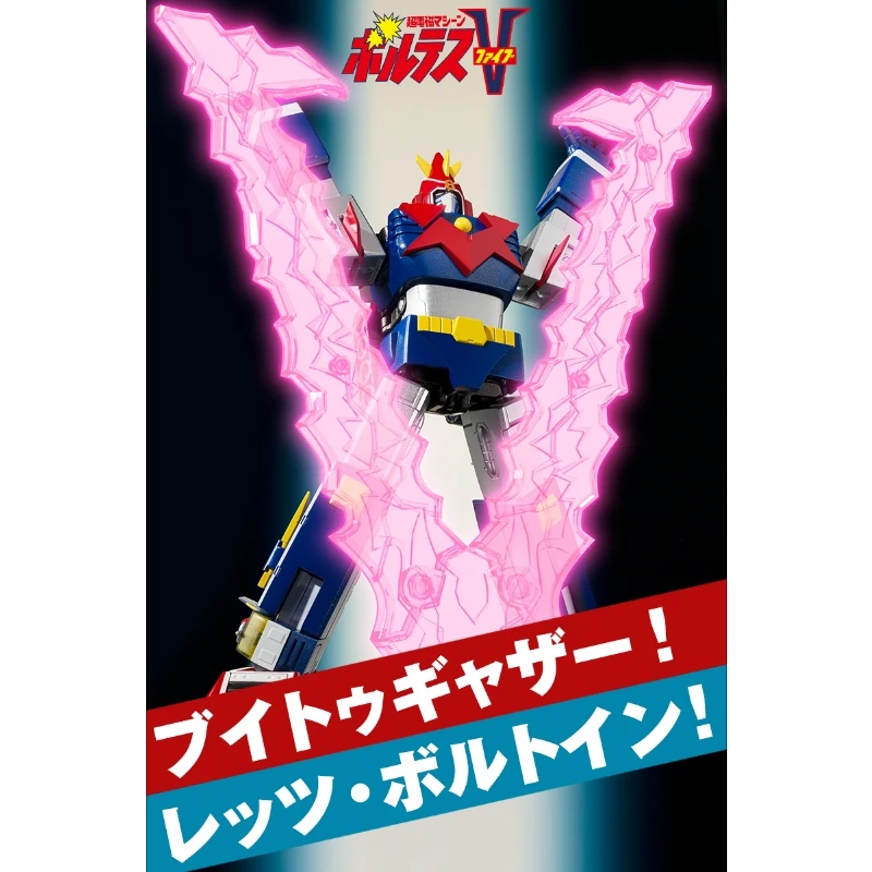 魂商店限定 盒玩 SMP 超電磁機械 雷霆五號 V TOGETHER 套組 SP版