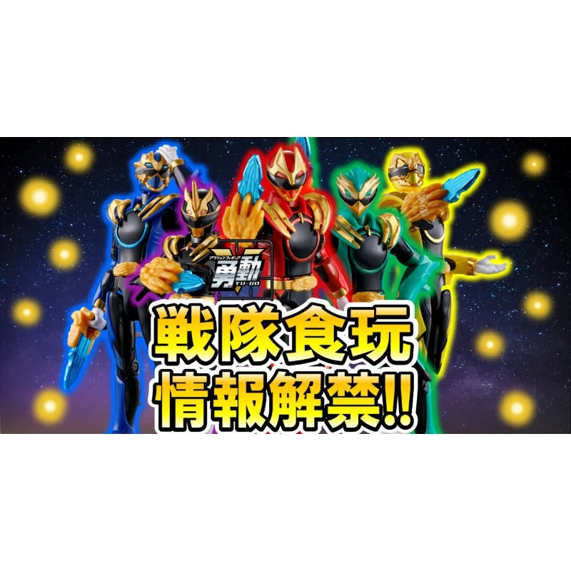 盒玩 勇動 第一戰隊 豪獸者 一中盒12入