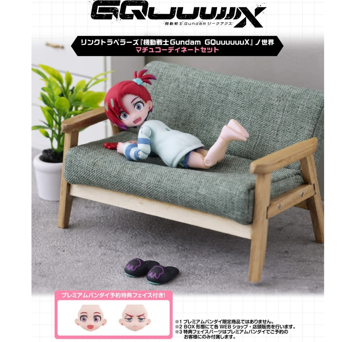 魂商店限定 盒玩 LINK TRAVELERS 鋼彈GQuuuuuuX 瑪秋穿搭 套組
