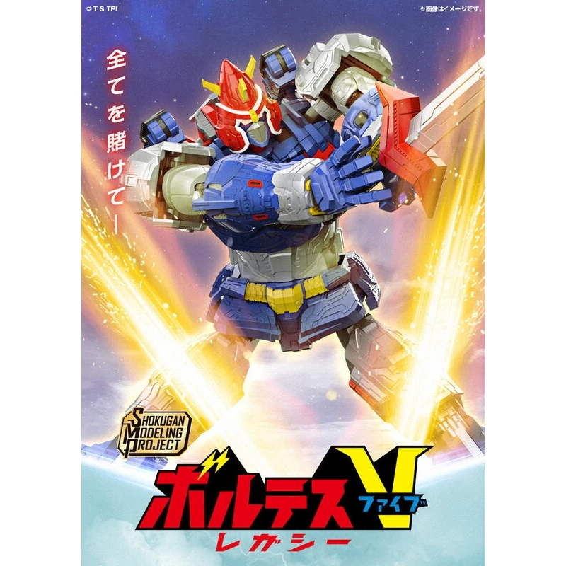魂商店限定 盒玩 SMP 超電磁機器人 Voltes V 波羅五號 傳承 合體套組