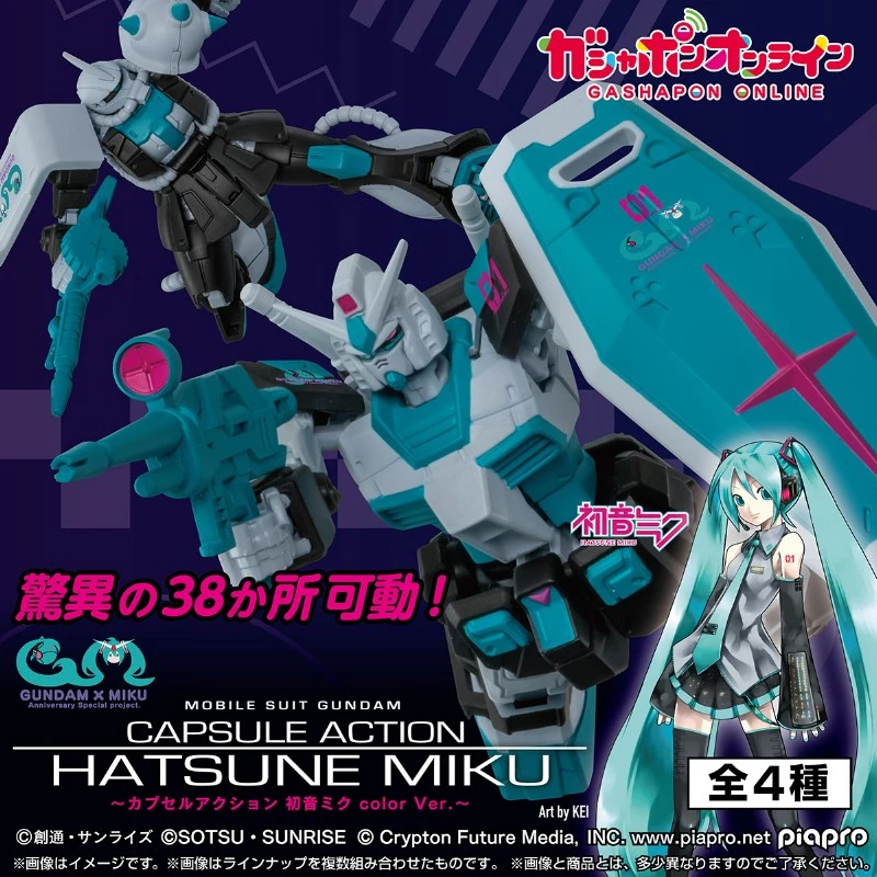 盒玩 機動戰士鋼彈 CAPSULE ACTION 初音未來 一中盒4入