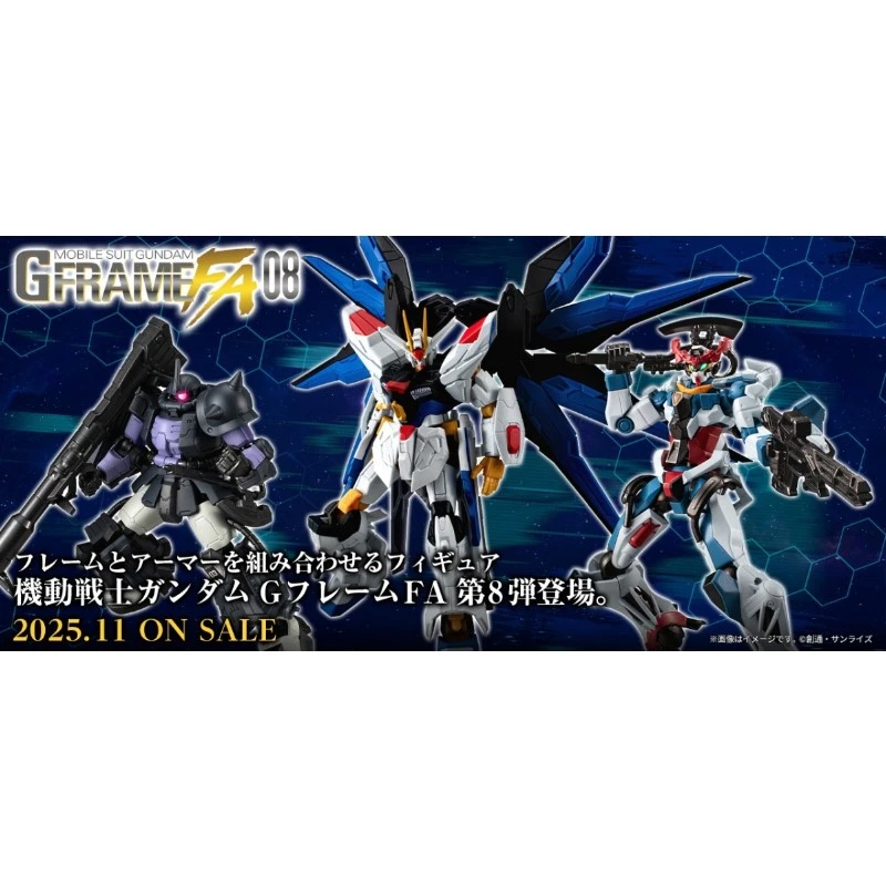 盒玩 機動戰士鋼彈 G-FRAME FA 08 一中盒12入