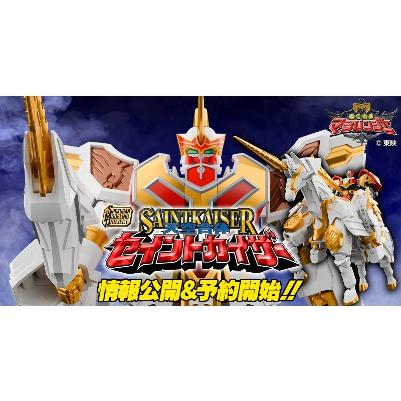 魂商店限定 盒玩 SMP 魔法戰隊 天空合體 神聖凱撒 獨角聖馬 尤尼戈隆