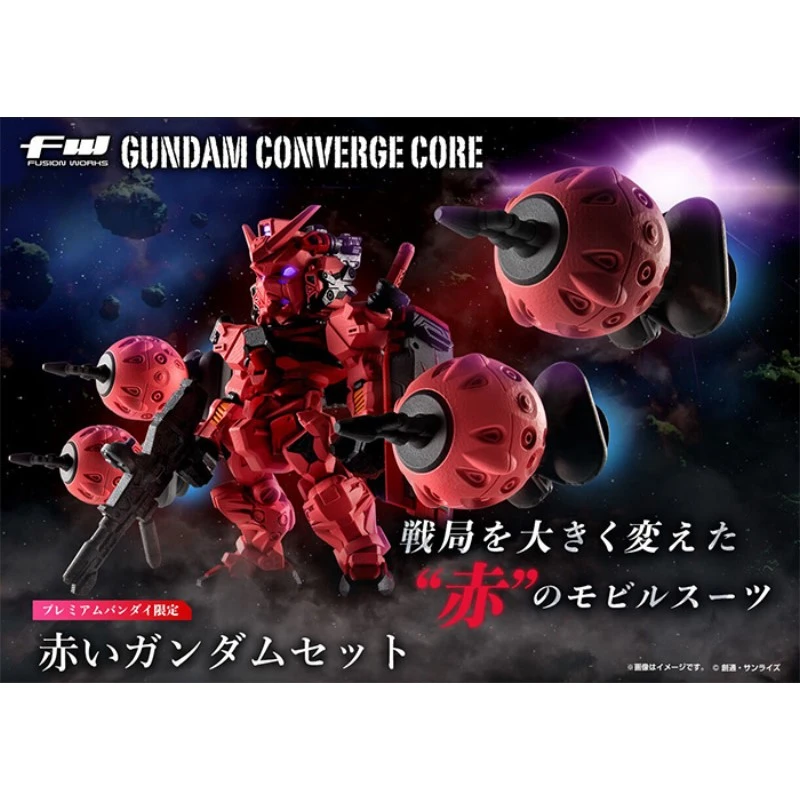 魂商店限定 盒玩 FW 鋼彈 CONVERGE CORE 鋼彈GQuuuuuuX 紅色鋼彈