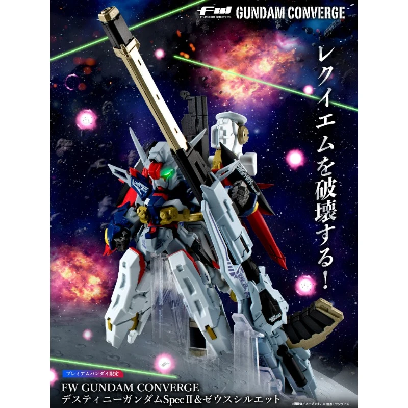 魂商店限定 盒玩 鋼彈 FW GUNDAM CONVERGE 命運鋼彈 SpecⅡ ＆ 宙斯魅影裝備