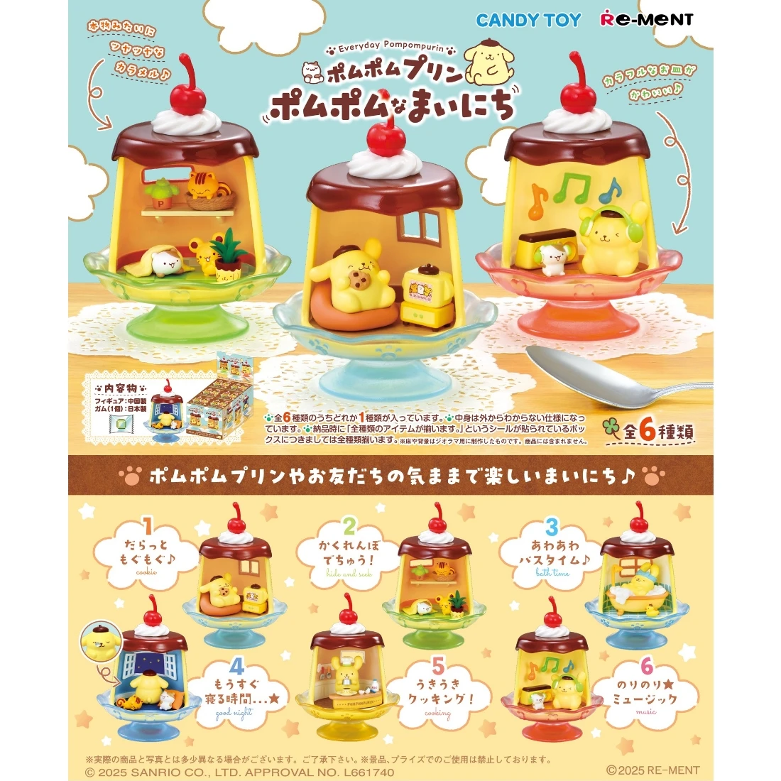 Re-ment 盒玩 布丁狗 每天都是布丁狗 一中盒6入